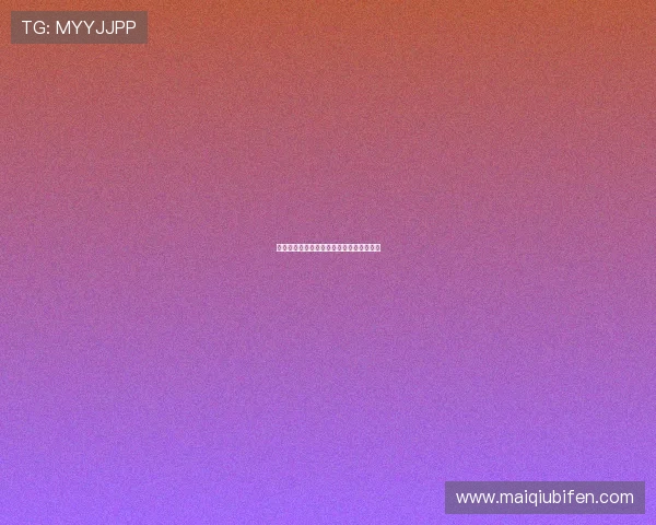 足球博彩彩票与数字高频玩法避坑防骗指南 足球博彩彩票与数字高频玩法避坑防骗指南