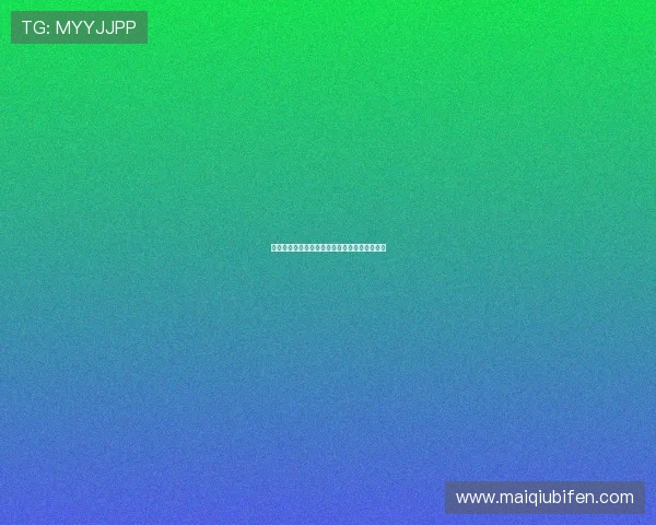 开云波胆交流群彩票数字高频玩法防骗避坑指南 开云波胆交流群彩票数字高频玩法防骗避坑指南