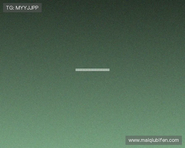 开云反波胆怎么买避坑指南彩票数字高频玩法防骗